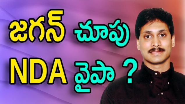 YS JAGAN Favorable To NDA