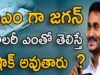YS Jagan Follows NTR To take Rs. 1 Salary