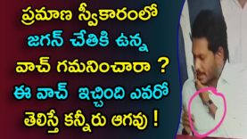 YS Jagan Love Towards His Father YS Rajasekhara Reddy