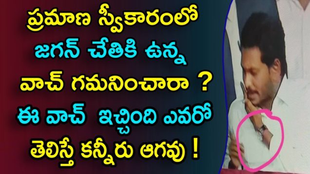 YS Jagan Love Towards His Father YS Rajasekhara Reddy