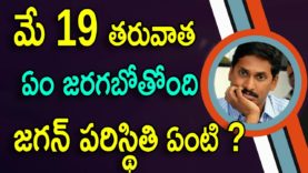 YS Jagan Position After Election Results