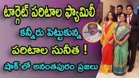 YSRCP LEADERS Targeted Paritala Family