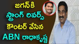 ABN Radha Krishna Strong Counter To AP CM YS JAGAN
