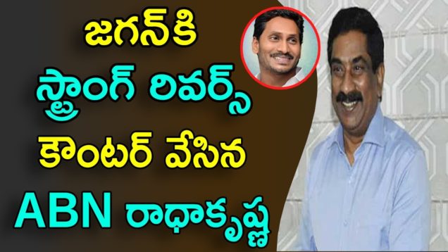 ABN Radha Krishna Strong Counter To AP CM YS JAGAN