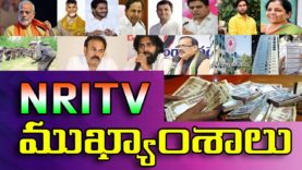 AP And TS News Updates