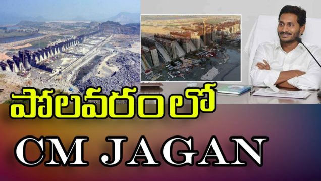 AP CM YS JAGAN Visits Polavaram