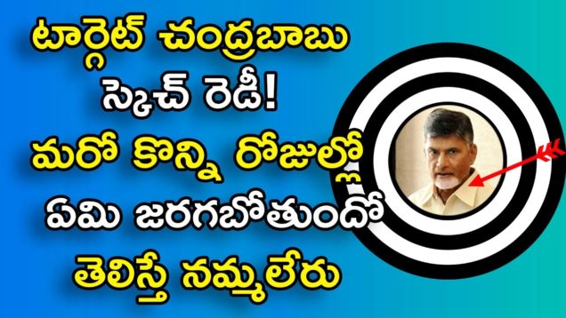 AP Govt Targeting Chandrababu