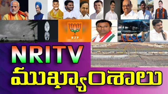 AP News Headlines | TS News Headlines