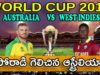 Australia vs West Indies Highlights, World Cup 2019