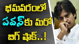 Big Shock To Pawan Kalyan In Bhimavaram