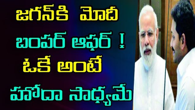 BJP Offers To YSRCP Over Deputy Speaker Post In Parliament