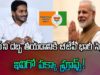 BJP Planning Against YSRCP Jagan Mohan Party