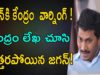 Central Minister Sweet Warning To YS JAGAN Over PPA Issue