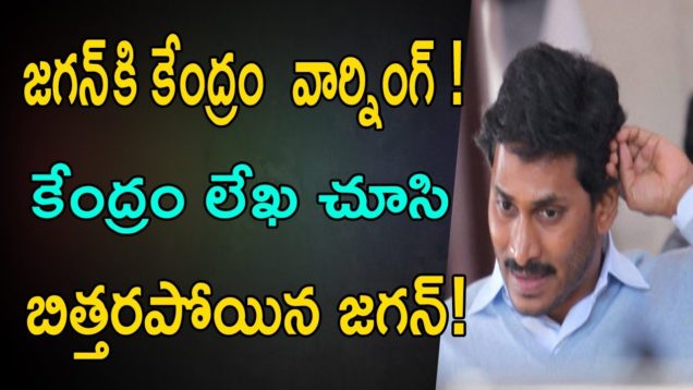 Central Minister Sweet Warning To YS JAGAN Over PPA Issue
