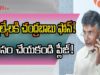 Chandrababu Dealing With His MLAs Over Party Changing Issue