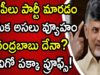 Chandrababu Extreme Planning Over Tdp MPs Party Shifting
