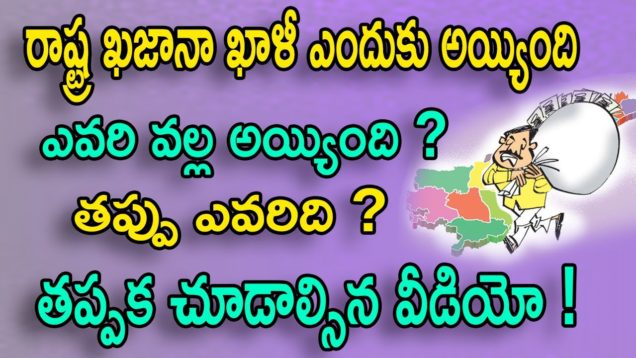 Chandrababu Is Reason For AP Low Economy