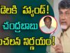 Chandrababu Sensational Decision For Kodela Siva Prasad