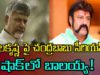 Chandrababu Serious On Balakrishna Over Ambika Krishna Issue