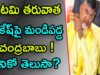 Chandrababu Serious On Nara Lokesh Over Foreign Tour
