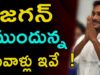 CM Jagan Challenges and Tasks for AP development