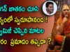 CM Jagan Had Danger According To His Horoscope