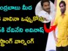 Devineni Avinash Strong Warning To YS JAGAN
