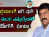 Ghanta Srinivas Rao Gives Big Shock to TDP And Chandrababu