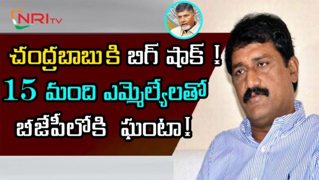 Ghanta Srinivas Rao Gives Big Shock to TDP And Chandrababu