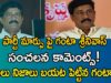 Ghanta Srinivas Rao Sensational Comments Over Party Changing