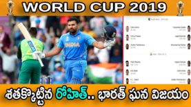 India beat South Africa by six wickets at Cricket World Cup 2019