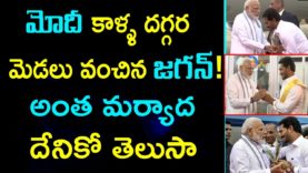 Jagan Reddy Receives PM Modi At TIRUPATHI Airport