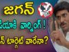 Jagan’s Direct Warning To Eenadu, ABN & TV5