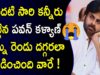 JANASENA PAWAN KALYAN Gets Emotional About His Losing At Two Place