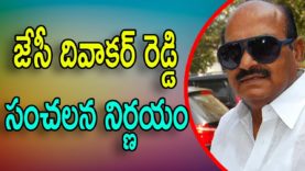 JC Diwakar Reddy to Quit Politics
