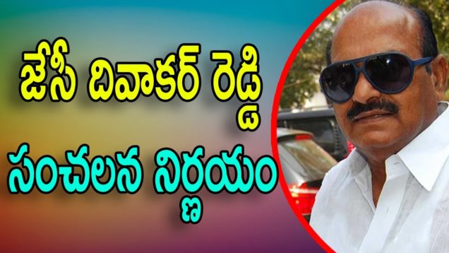JC Diwakar Reddy to Quit Politics