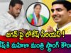 Lokesh Serious On YS Jagan