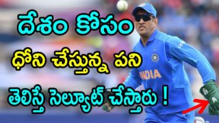 MS Dhoni Insignia From Gloves In ICC World Cup 2019