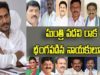 No Ministry Leaders In YSRCP Party