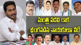 No Ministry Leaders In YSRCP Party