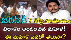 PADALA KASTURI Gives Land To YS JAGAN Govt Over Including Into NAVARATALU Scheme