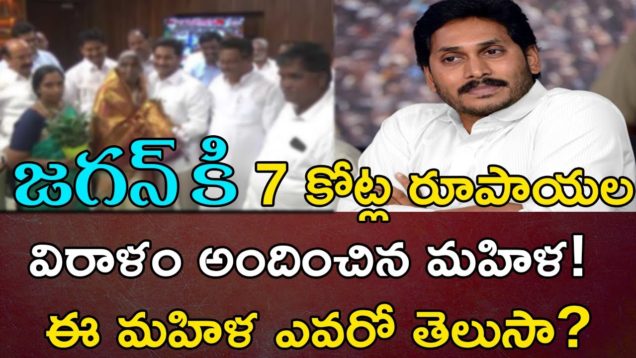 PADALA KASTURI Gives Land To YS JAGAN Govt Over Including Into NAVARATALU Scheme