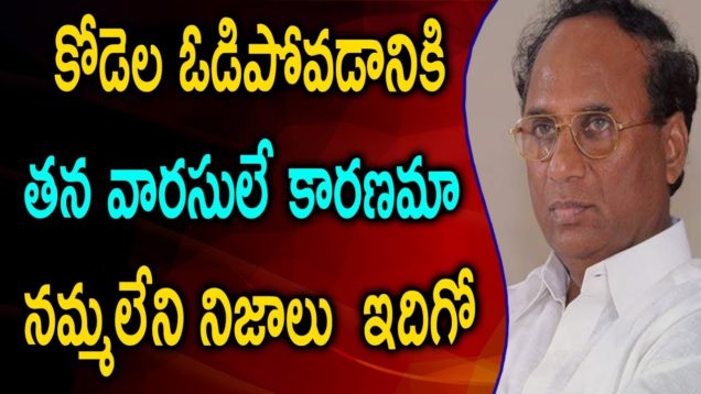 Reasons Behind KODELA SHIVAPRASAD Losing in AP Elections