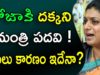 Reasons Behind YS JAGAN Not Give Ministry ROJA