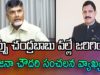 Sujana Chowdary Sensational Comments On Chandrababu Naidu