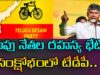 TDP KAAPU Leaders Secret Meeting over Party Shifting