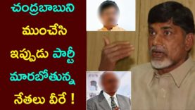 TDP Leaders Are Trying To Change Their Party