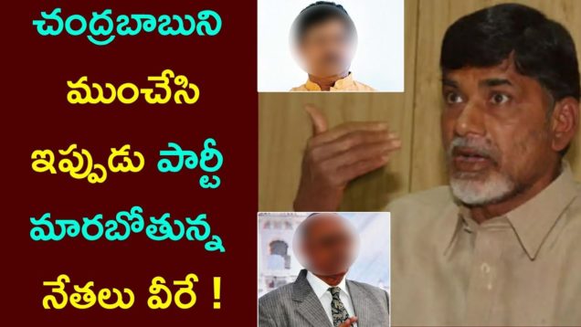 TDP Leaders Are Trying To Change Their Party