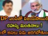 TDP MP Preparing To Go With YCP Vijaya Sai Reddy