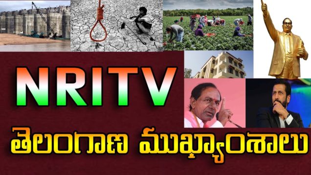 The Latest TS News Headlines(Today)